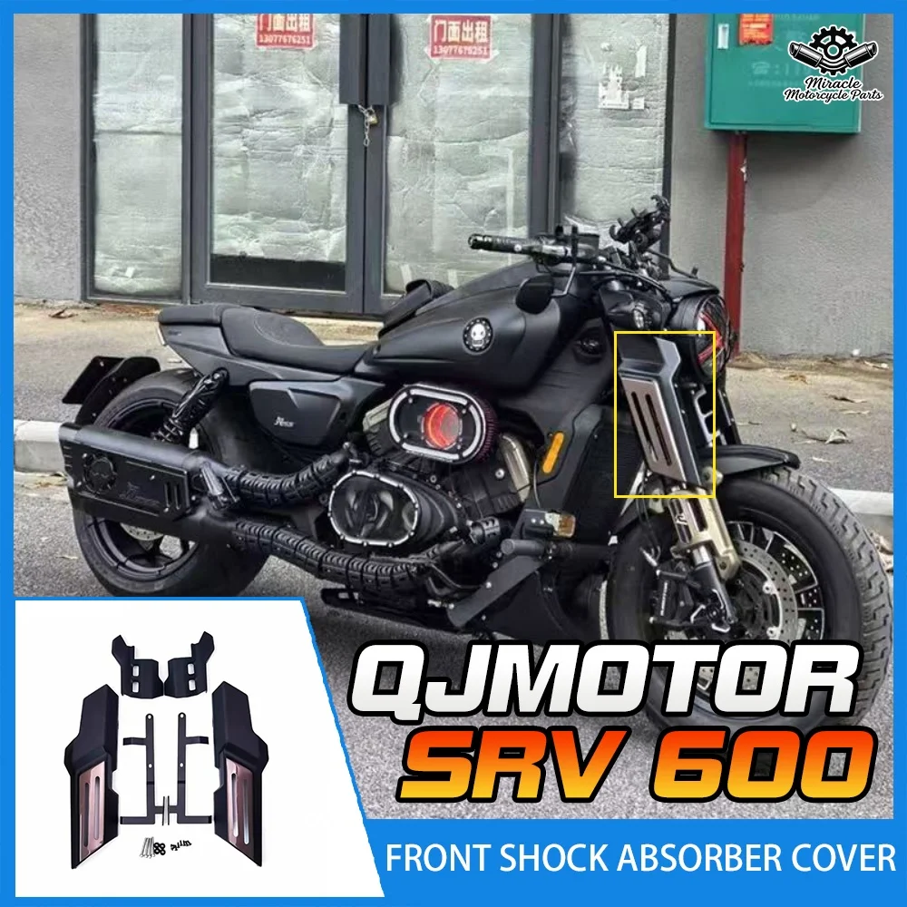 Modified front shock absorber decorative cover and shock absorber protection cover accessories for QJMOTOR SRV 600