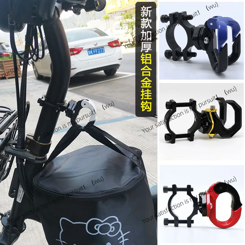 Electric vehicle helmet hook front accessories punching battery car universal multi-functional aluminum alloy hook