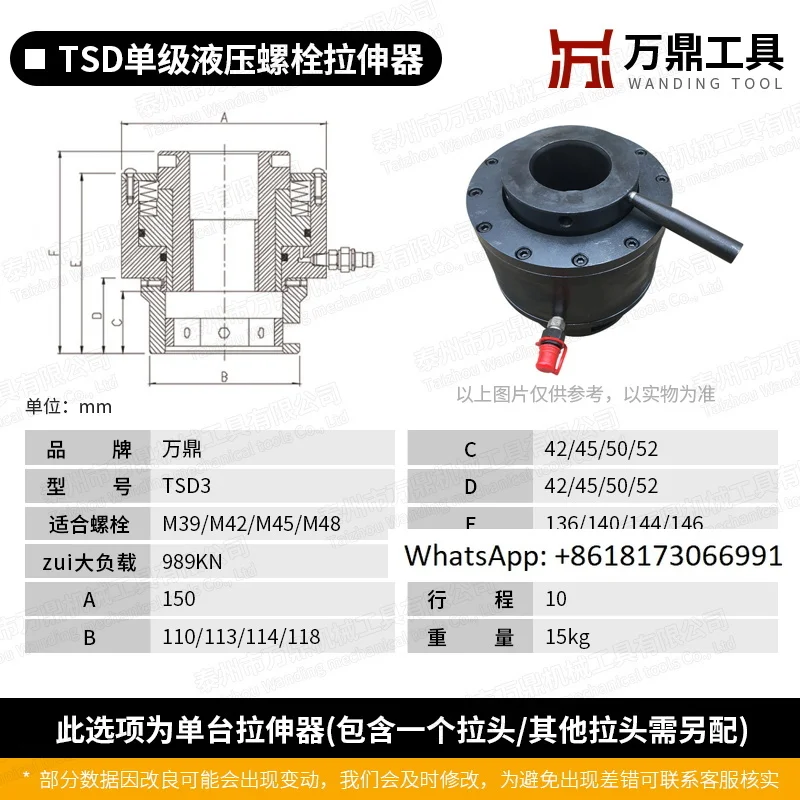 TSD single-stage hydraulic bolt, multi-stage manual electric synchronization, automatic reset, disassembly, and stretcher