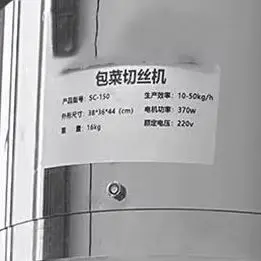 Automatic Cabbage S…