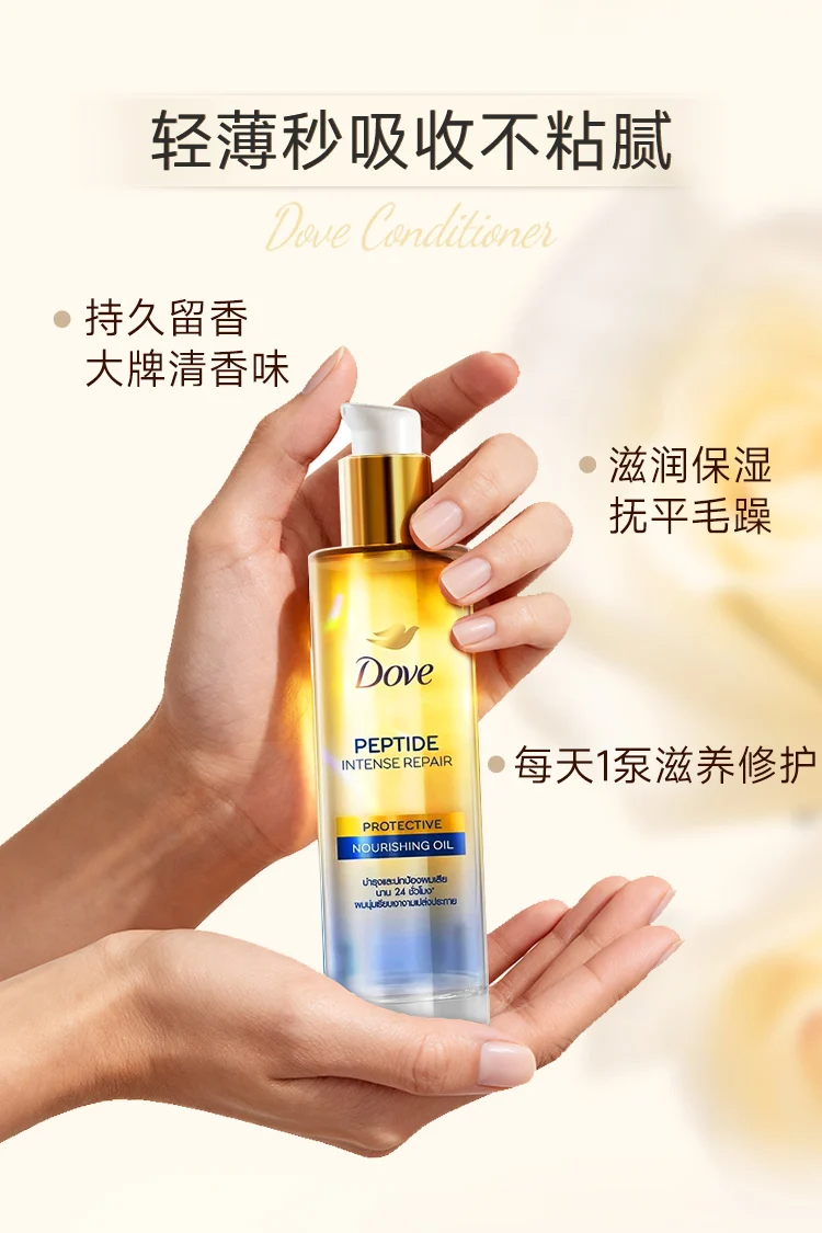 Dove Hair Serum 95ml Large Bottle, Leave-In Repair for Frizzy Hair, Soft & Fragrant, 711 Style 6