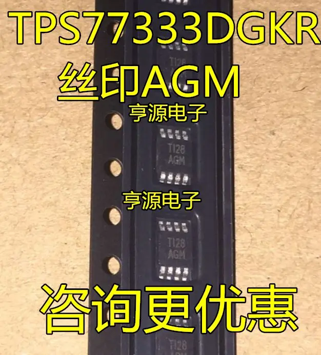 

TPS77333 TPS77333DGKR AGM MSOP8