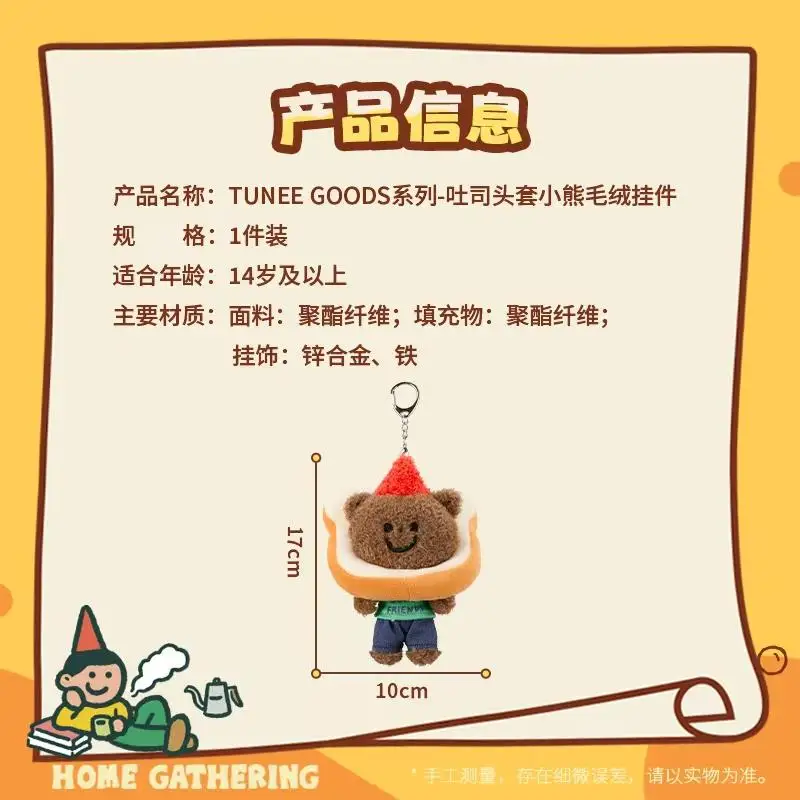 TUNEE GOODS Toast-Headed Bear Plush Keychain - Cute Bread Hat Stuffed Animal, Kawaii Bag Charm Gift