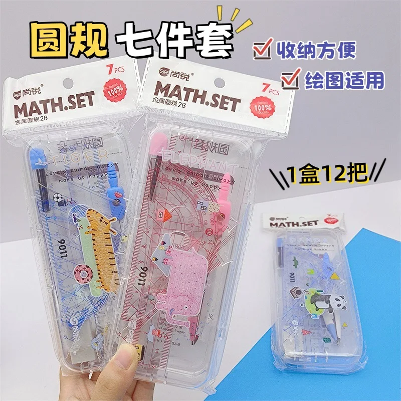 2Sets Exam Compass Set Primary and Secondary School Students Compass Box 7 Pieces Painting Tools Math Supplies maths set