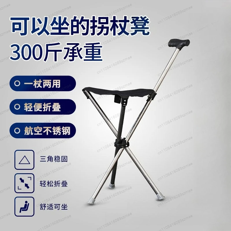 

Portable Folding Cane Seat Telescopic Triangle Stool Lightweight Elderly Walking Support Chair for Outdoor Home Use