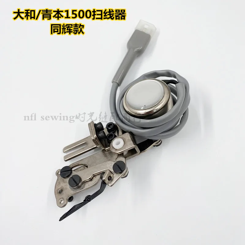 Aomoto/Yamato 1500 Drum Sewing Machine Wire Pulling Device Bullleg Car Wire Sweeper Tonghui Model