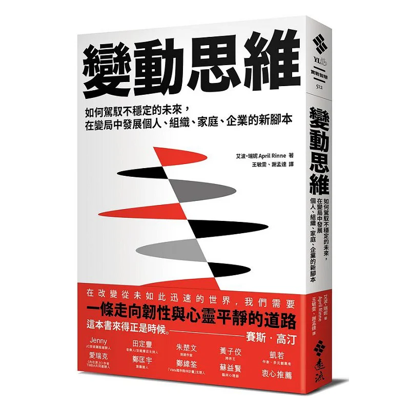 Changing Thinking  How To Navigate An Unstable Future And Develop New Scripts For Individuals Organizations Families And Enterpr