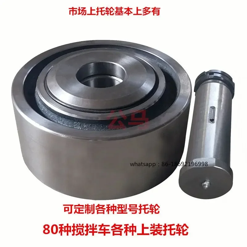 Mixer Truck Accessories, Cement Concrete Mixing Tank Supporting Wheel, Drum Tug