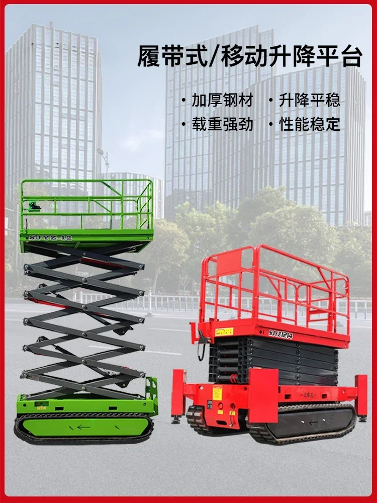 Hot Crawler lifting platform mobile elevator full-automatic electro-hydraulic aerial work lifting platform walks by itself.