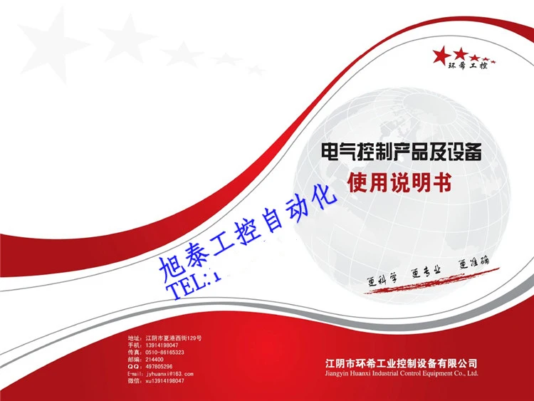 100% New Original Hx-SJD Angle Position Sensor Ring Sync Controller Industrial Control Equipment by Huanxi