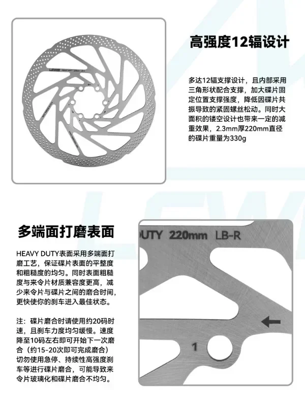 L-ewis brake disc, light bee disc, heavy duty, heavy mountain bike disc