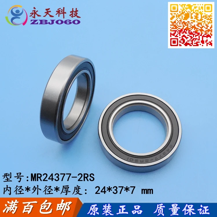 4 قطعة NBZH محامل الدراجات 12268 15267 15268 12677 16287 163010 163110 17287 173010 (2RS) #4