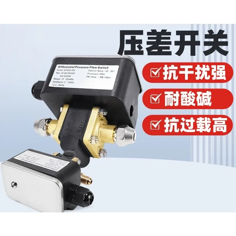 Differential Pressure Switch Adjustable Dual Wire 5‑400Kpa Small Size For Water Chiller Unit Industrial Equipment Maintenance