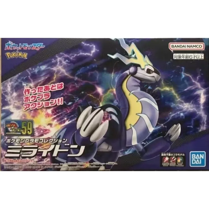 bandai-originale-pokepla-59-kit-modello-in-plastica-pokemon-miraidon-versione-violet-action-figure-anime-con-articolazioni-mobili-da-assemblare