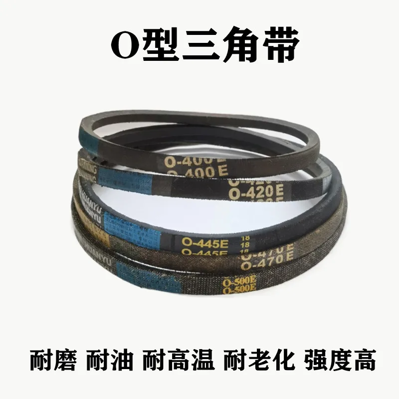 Type O V-belt, drive belt for semi-automatic washing machines, Type O motor belt O-400, 420, 445, 470, 500E