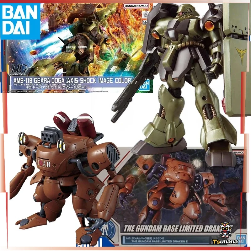 

Bandai Original HG 1/144 GUNDAM THEGUNDAM BASELIMITED DRAKEN E AMS-119 GEARA DOGA (AXIS SHOCK IMAGE COLOR） DESERT TYPE