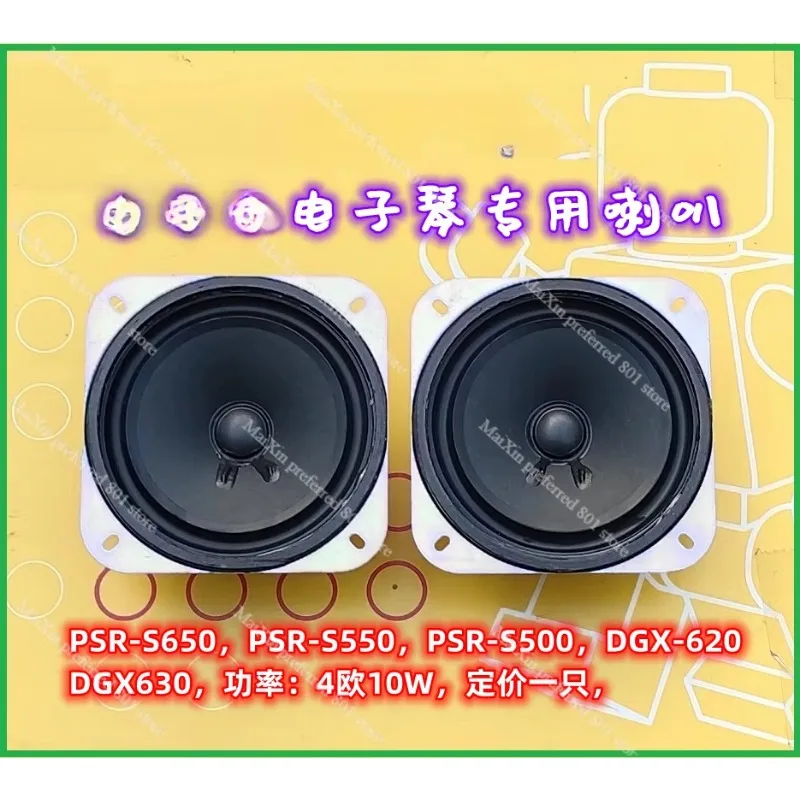 For Yamaha PSR-S550. PSR-S650. PSR-S500, DGX620 Electronic Organ Speaker/speaker 10W