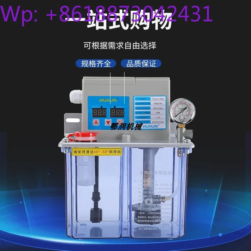

4-liter electric lubricating oil pump 2L fully automatic lubricating pump CNC machine tool machining center oil injector TZ2262