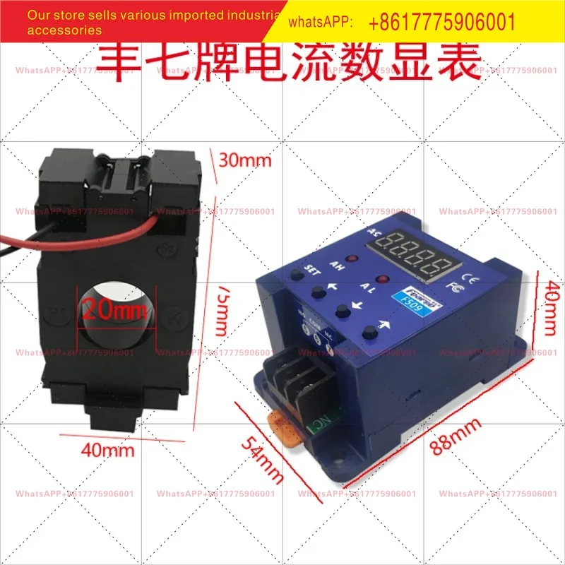 AC intelligent digital ammeter upper limit delay size controller overload protection current detection linkage