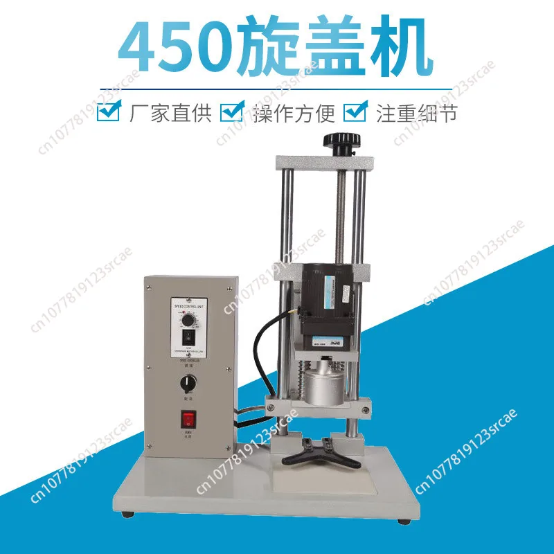 

DHZ-450B Semi Automatic Electric Capping Machine Plastic Glass Bottle Jar Sealing Packing Tool