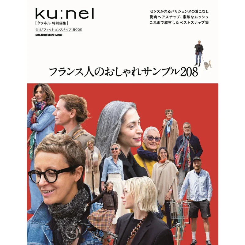 208 French Fashion Sample Magazine House Magazine House 9784838756919 Book