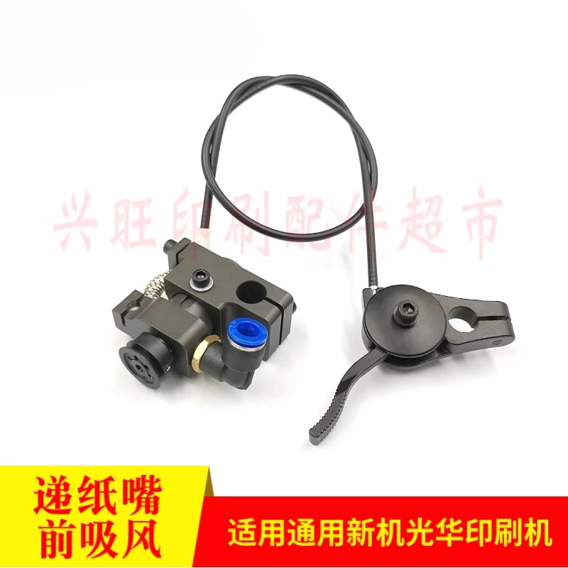 Tongye/Guanghua 印刷機用 Feida 紙供給ノズルのフロント吸引用 1 個