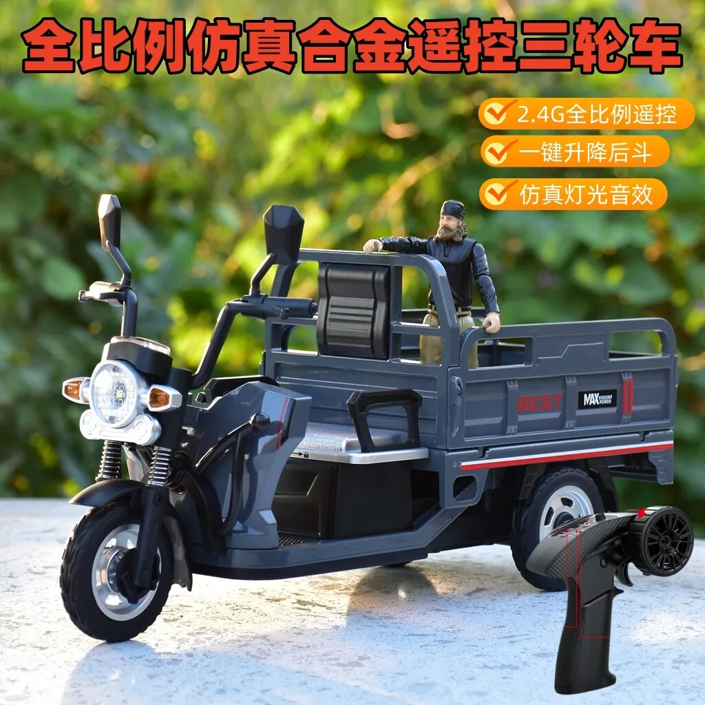 JJRC C8843 Remote Control Tricycle Full Proportion Alloy 2.4G RC Car With Light Sound Effect Hobby Collection Model