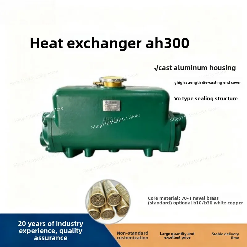 AH300 Heat Exchanger Heat Transfer Equipment Fresh Water Tank Marine AH300 Heat Exchanger for Vessel Cooling System