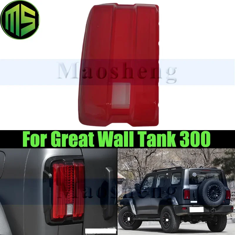 

Задняя крышка заднего фонаря Maosheng, сменная Крышка для Great Wall Tank 300, задняя крышка фонаря, крышка заднего фонаря