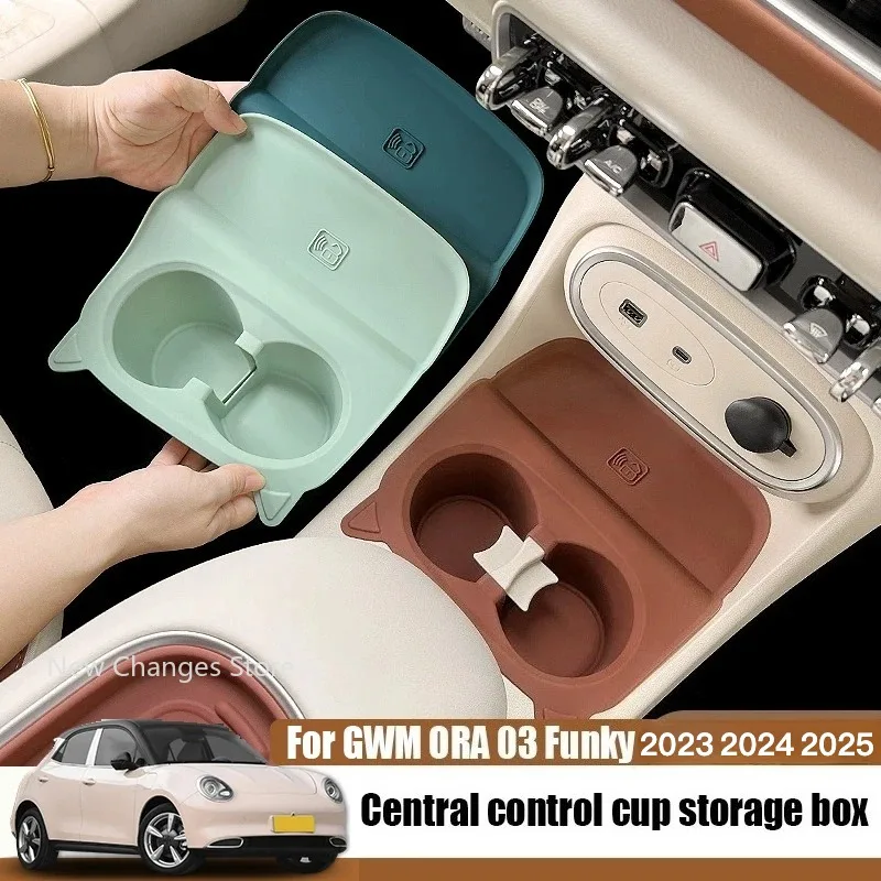 

Для GWM ORA 03 Funky Cat 2023-2025 силиконовый ящик для хранения с центральным управлением, ящик для хранения чашек для воды, ящик для хранения переключения передач, отличная стена