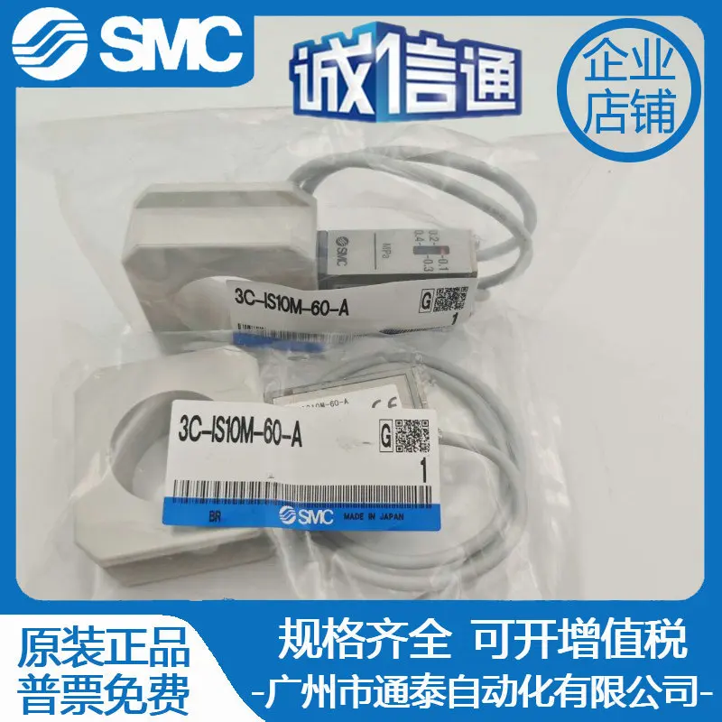 

2025 SMC Pressure Switch 3C-IS10M-40-A Brand New Original Genuine, Fake One Penalty Ten