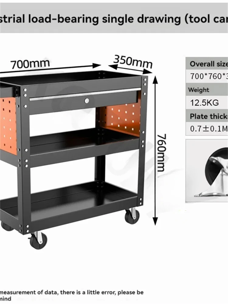 Tool cart, hook design, high-quality armrest, three-layer structure, tool insertion board, load-bearing capacity of 300kg