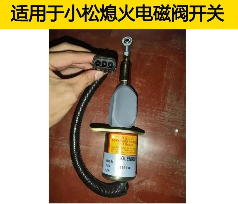 

Excavator Suitable for PC360/300/350-7 Flameout Motor Switch Flameout Solenoid Valve Accessories Import