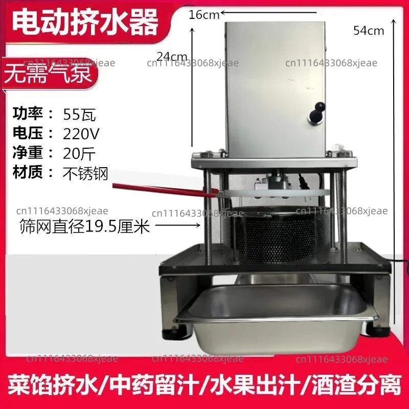 110/220V Deoiler Squeezer Commercial Juice Press Stainless Steel Electric Grape Honey Juicer Vegetable Dehydration Machine