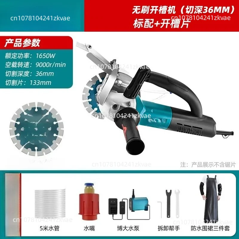 Brushless Water‑electric Slotting Cutting Machine, Single Saw Blade Grooving Tool For Concrete