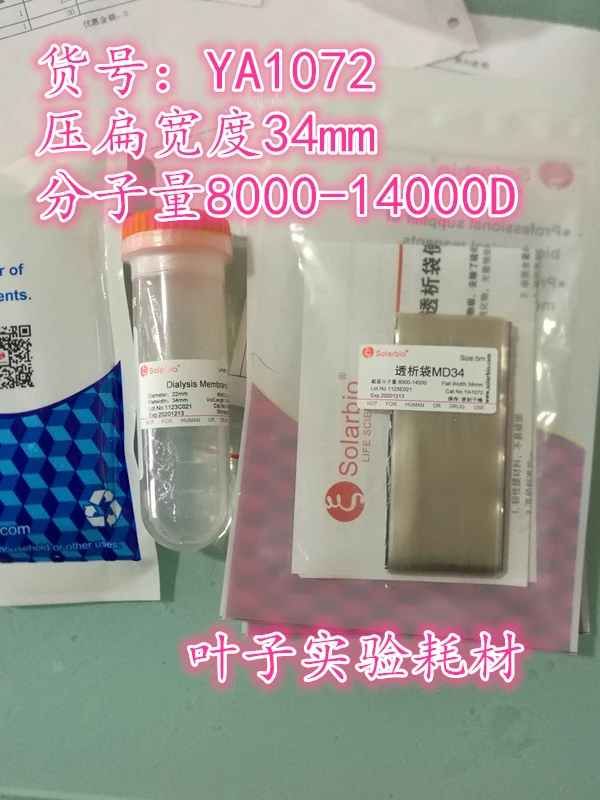 Dialysis Bag MD34 (8000-14000D) Solarbio Catalog No. YA1072 5m/roll