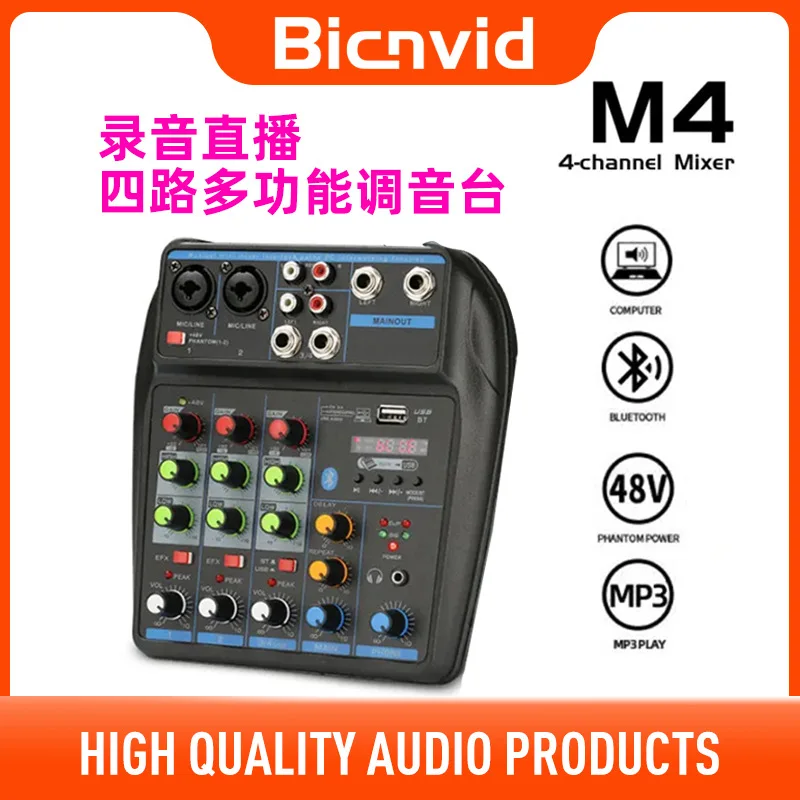 Live streaming 4-channel mixing console sound card power adapter, professional karaoke stage performance 4-channel small