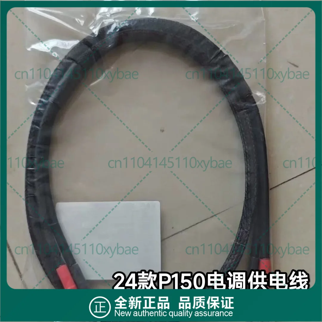ESC Power Supply Cable Brand New Original For XAG P150 2024 Agricultural Drone Spare Part