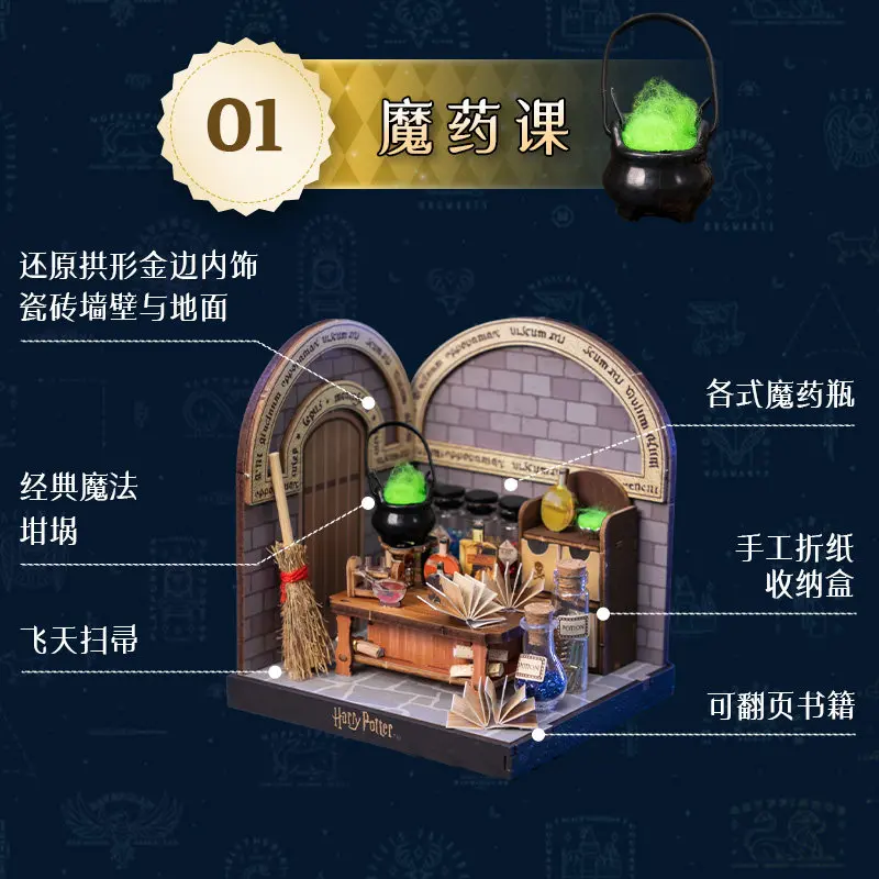 PUREMIND New Harry Potter Series Wooden Building Blocks Hogwarts Classroom of Witchcraft and Wizardry Potions Model Toys Gifts view 2