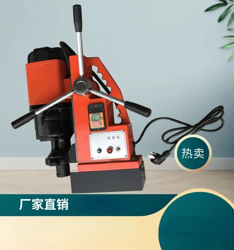 Multifunctional Magnetic Drill Speed Control Forward and Reverse Magnetic Press Magnetic Iron Suction Drilling
