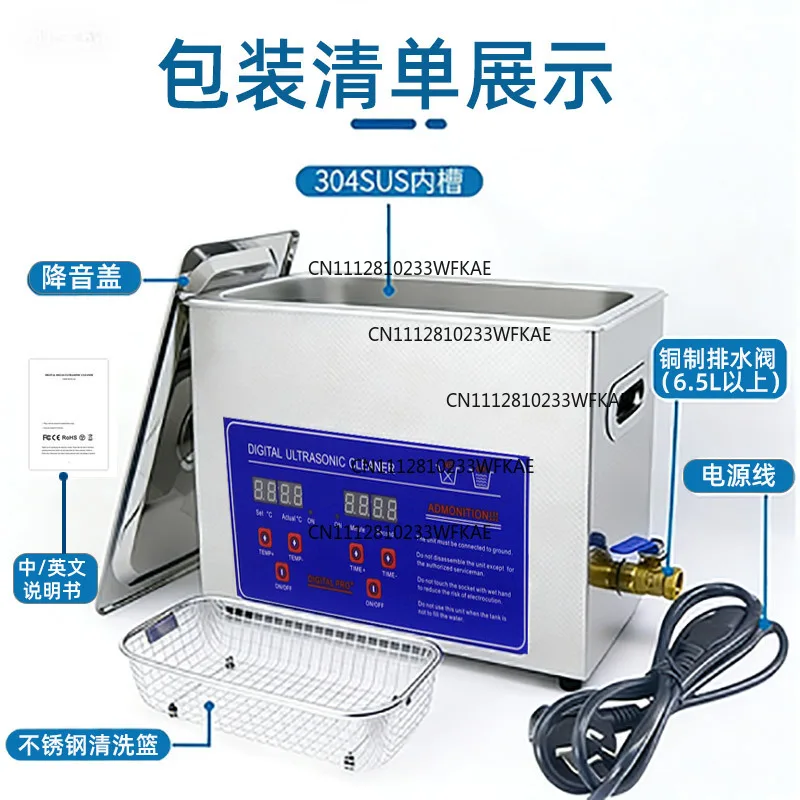 Ultrasonic cleaner, hardware oil and rust removal, laboratory dental jewelry cleaner
