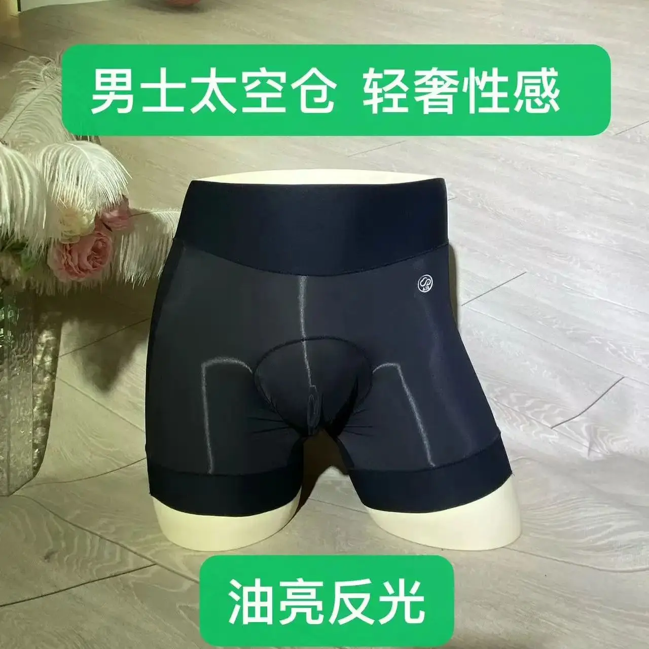 

Men's 5D deep pack space capsule silky shorts