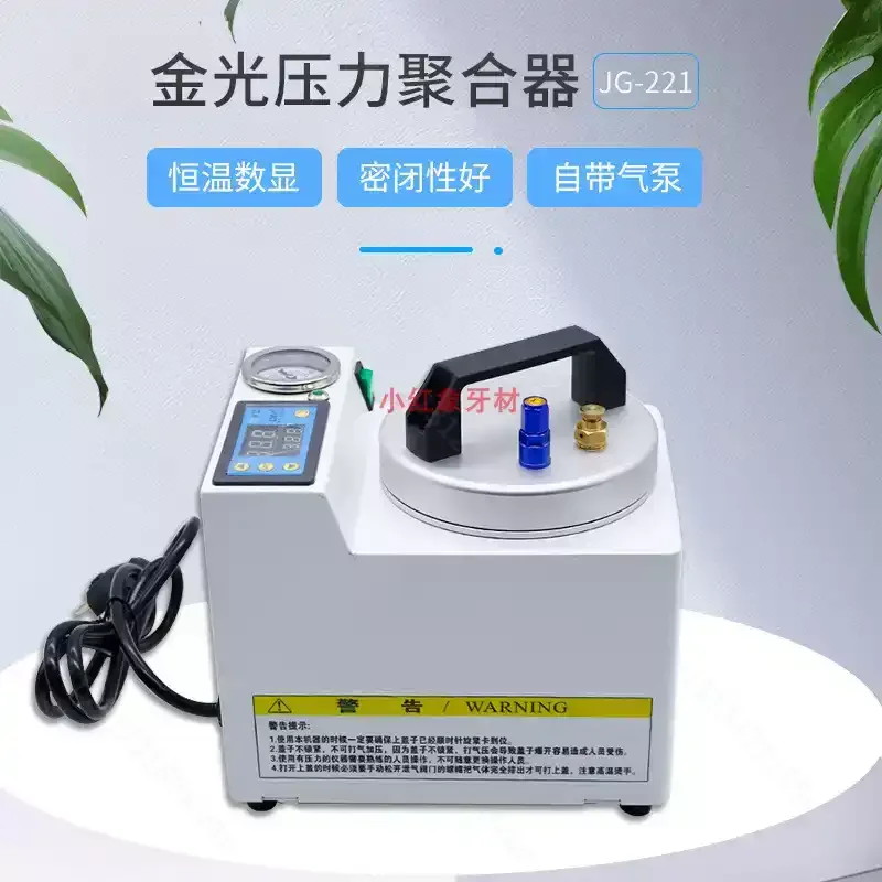 Digital Display Adsorption Silicone Rubber Repair Lab Automatic Polymerizer Portable Curing Pressure Pot Polymerizing