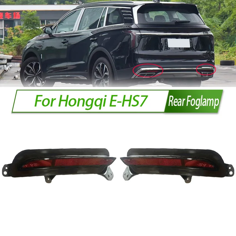 

For Hongqi E-HS7 Rear Bumper Fog Light Reflector Stop Light Rear Fog Light Foglamp Brake Lamp Warning Lamp Frame Cover