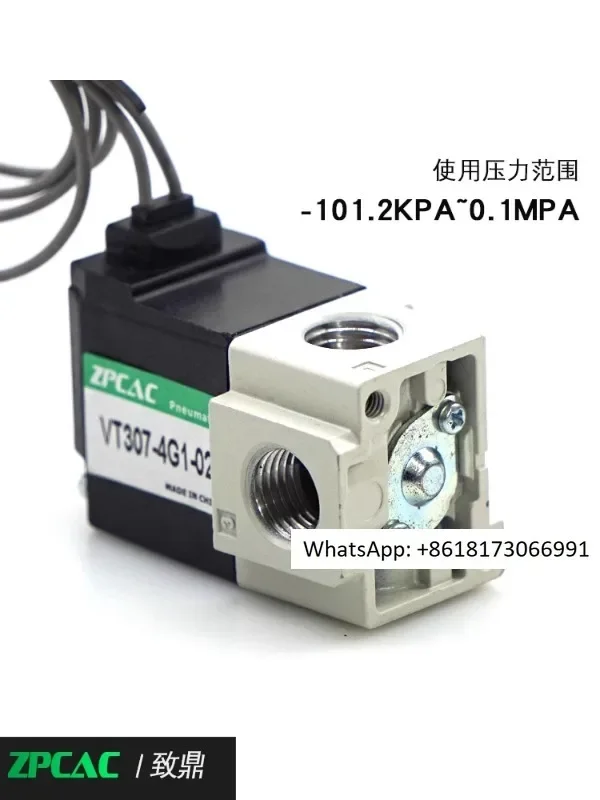 Two position three way high-frequency solenoid valve vacuum valve control valve VT317V/VT307V-4G1/5G1-02 DC24V