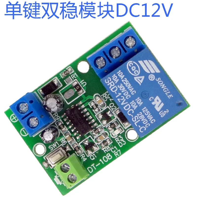 Single button bistable module car switch 12V state  one button switch