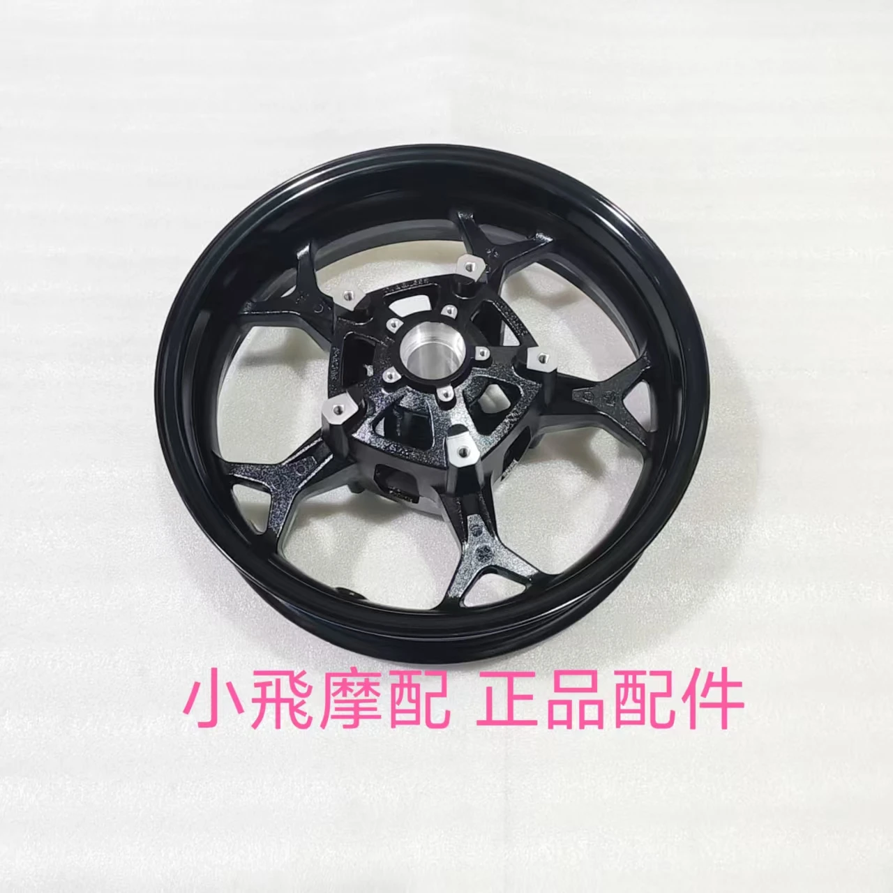 

For Qjmotor Fort 350 Accessories Qj Motor Fort350 Front Rim Rear Rim Hub Wheel Tire