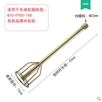

Rod Q1U FF05-160 Mixer For Grey Rods Mixed Ash