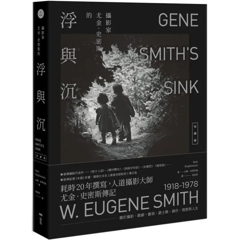 

Восхождение и падение фотографа Eugene Smith Collectors Edition Сэм Стивенсон Origin 9786267466353 Книга