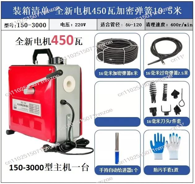 

Underground Drainage Dredger 3000W GQ-150 Toilet Floor Drain, Underground Drainage Pipe, Electric Pipe